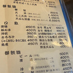 煮込みうどん かに屋 - メニュー2