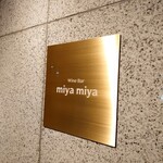 Wine Bar miya miya - 