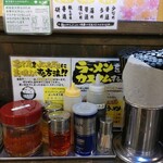 横浜家系ラーメン 中野家 - 調味料