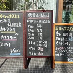 kitchen俊貴 - 本日のメニュー