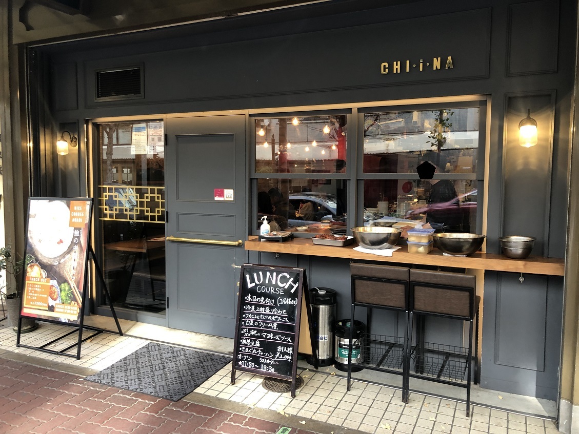 写真 3ページ目 : チィナ （CHI・i・NA） - 芦屋（JR）/中華料理 