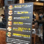 DRAGON BURGER - 