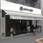 山芋の多い料理店 - 