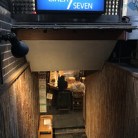 羽田市場 ギンザセブン - 
