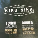 高タンパク&低カロリーの肉料理専門店KikuNiku - 