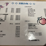 お魚処 うおとも - 