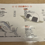 お魚処 うおとも - 