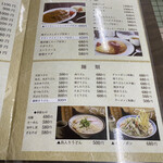 角屋食堂 - メニュー