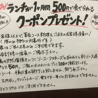 現金会計限定コースで12名様以上特典クーポンプレゼント！