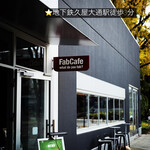 FabCafe Nagoya - 寒くなりましたね！温かいものいかが？