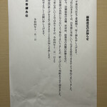 博多名代 吉塚うなぎ屋 - 