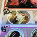 Shokusaiwagyuushigekichi - 冷麺！