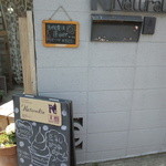 ナチュラリア - 普通の家っぽいのです