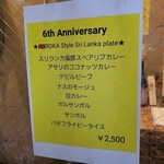 SPICY CURRY 魯珈 - 