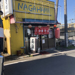 Nagahama Ramen - 
