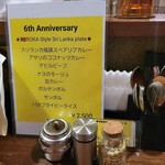 SPICY CURRY 魯珈 - 