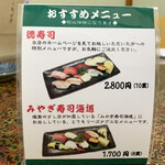 すし徳 - 「徳寿司」は特別メニューになります♫