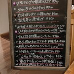 Aticoco 沖縄料理 旬の肴 美酒 - 今日のおすすめ