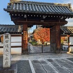 大黒屋鎌餅本舗 - 信長を祀る阿弥陀寺のすぐ側