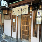 Gion Samboa - 