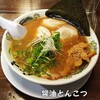 博多らーめん うしじま 東野店