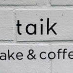 taik bake&coffee - 