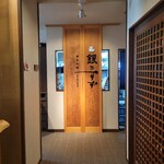 銀のすず - 『銀のすず』（旧店名 日本料理ほたる）