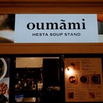 oumami HESTA SOUP STAND - 