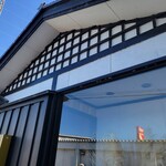 銀のすず - 『銀のすず』（旧店名 日本料理ほたる）