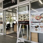 Biwako Ramen Chou - 