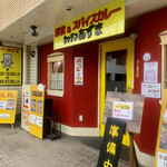 キッチン あずま - 