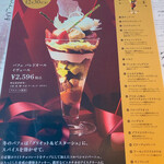 ショコラティエ パレ ド オール 東京 - 限定パフェ