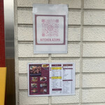 キッチン あずま - 