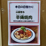 キッチン あずま - 