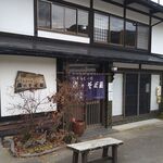 森のそば屋 - 店舗外観