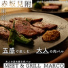 MEAT & GRILL MARCO AKASAKA