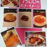 PASTA&BAR Natsu - センスのない私の作った１５００円コースのイメージ画。イタイでしょ。わかってますがな　でも伝えたい。