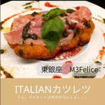 ITALIAN米蘭風味炸肉排套餐