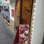 はなさき菓子店 - 小さなお店です