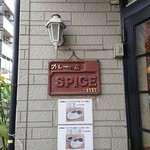 カレーの店 SPICE - 