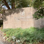 和食 清水 - ホテル入り口