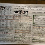 肉小屋 志村坂上店 - 