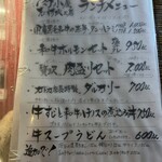 肉小屋 志村坂上店 - 