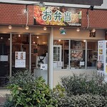 おべんとう屋 こころ - 