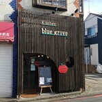 キッチン ブルー グローブ - 店舗外観