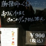 キッチン ブルー グローブ - 本日の日替り