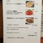 キッチン ブルー グローブ - パスタメニュー