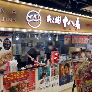 たこ焼 十八番_2