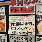 わ楽 - メニュー③  R4.12.3 のオススメ