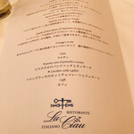 リストランテ ラ チャウ - 